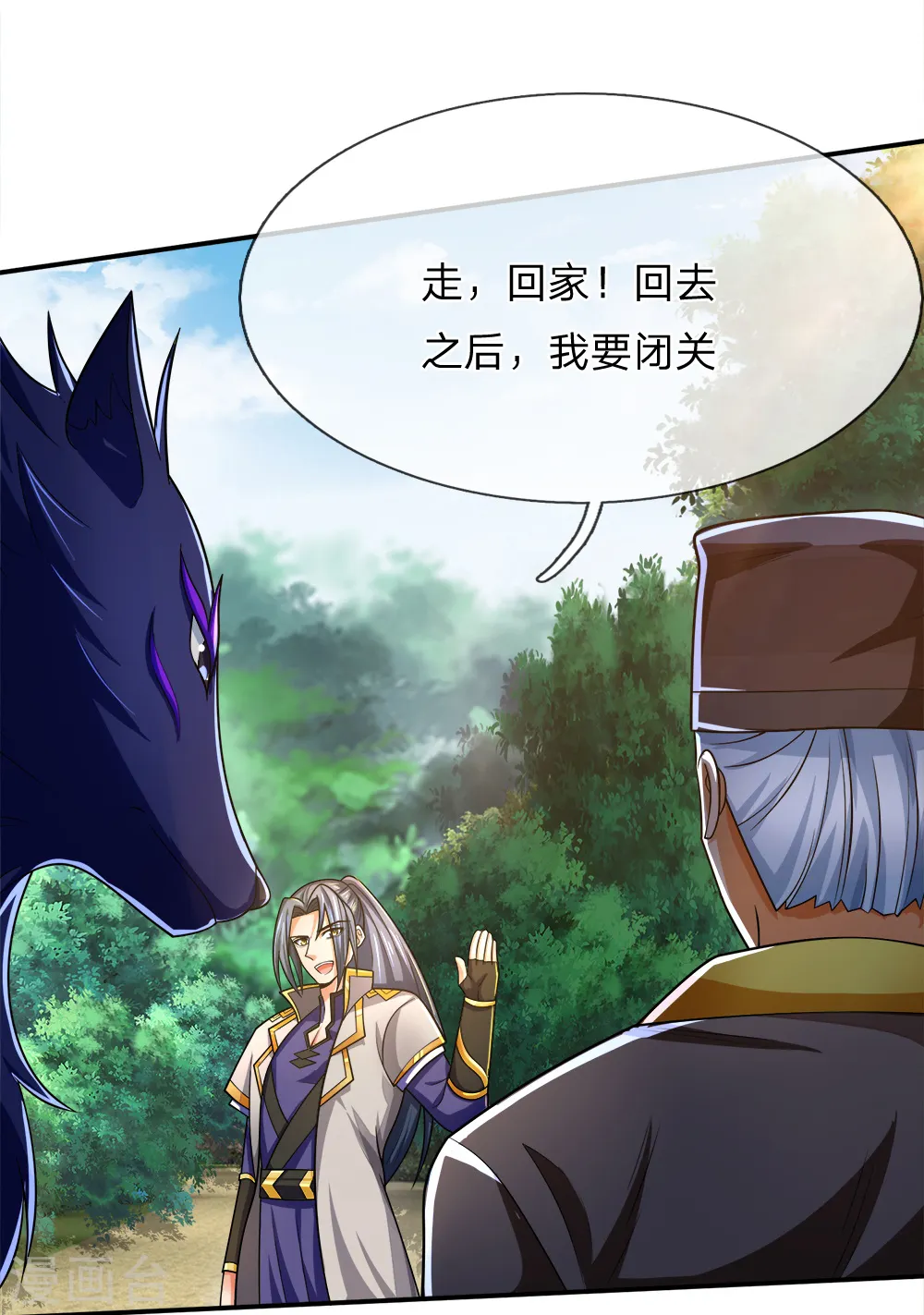 第241话 堂堂正正，无话可说20