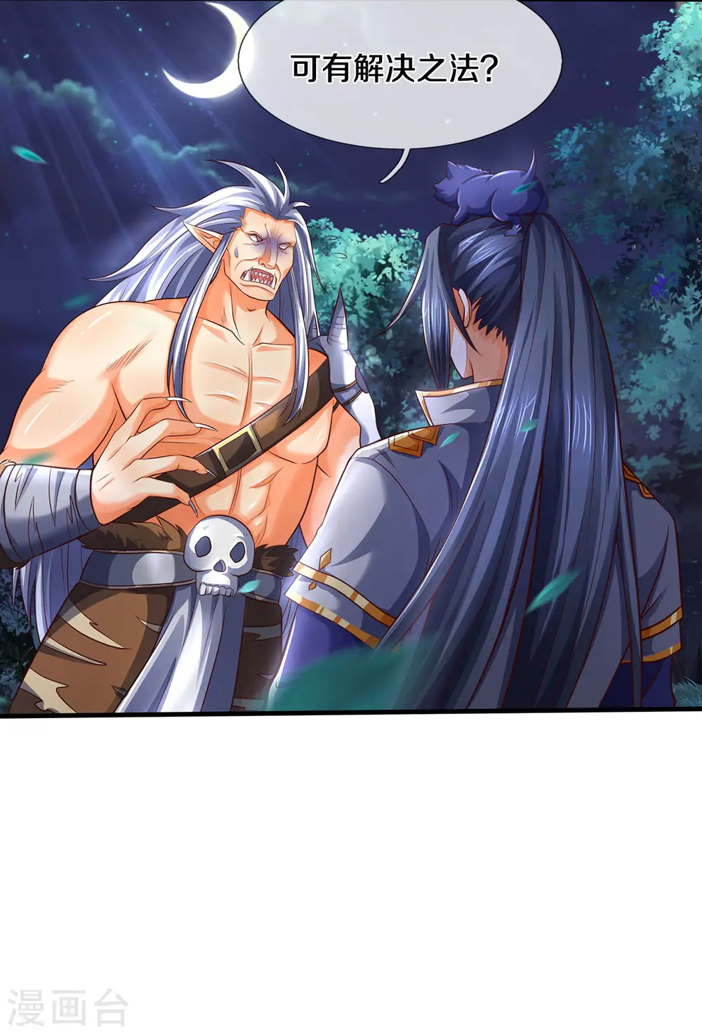 第289话 驯服兽王？16
