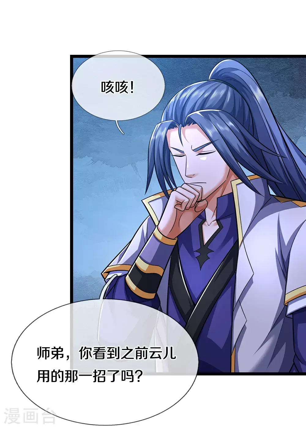第695话 新的征程3