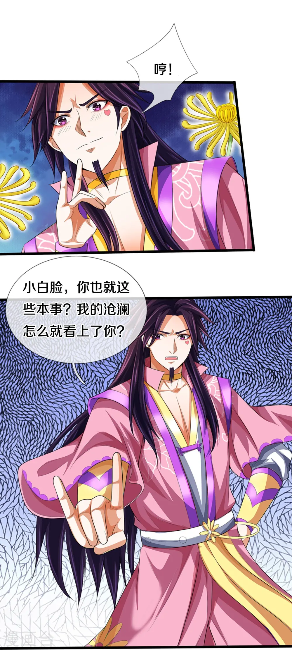 第401话 剑神合一10