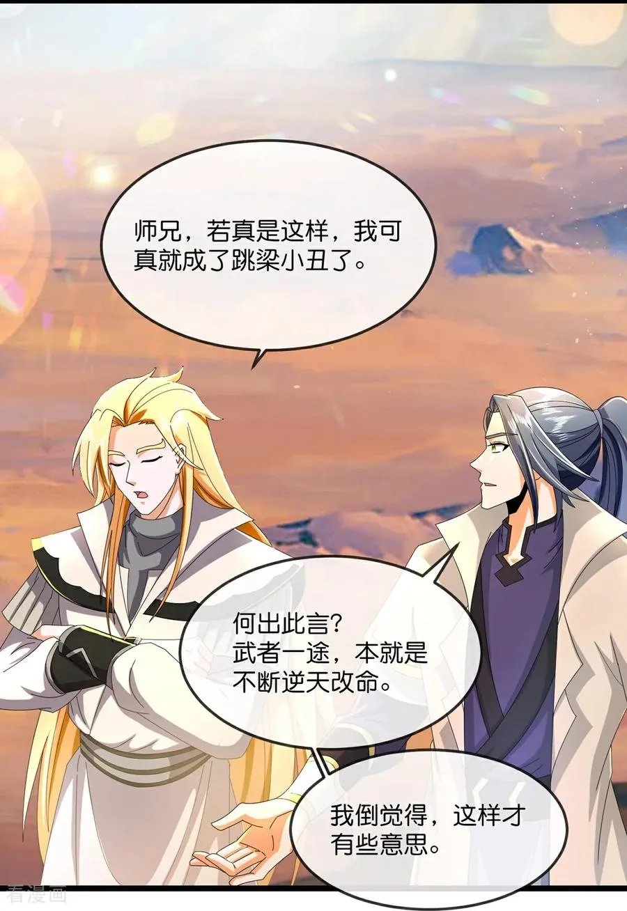 第784话 终末之地？5