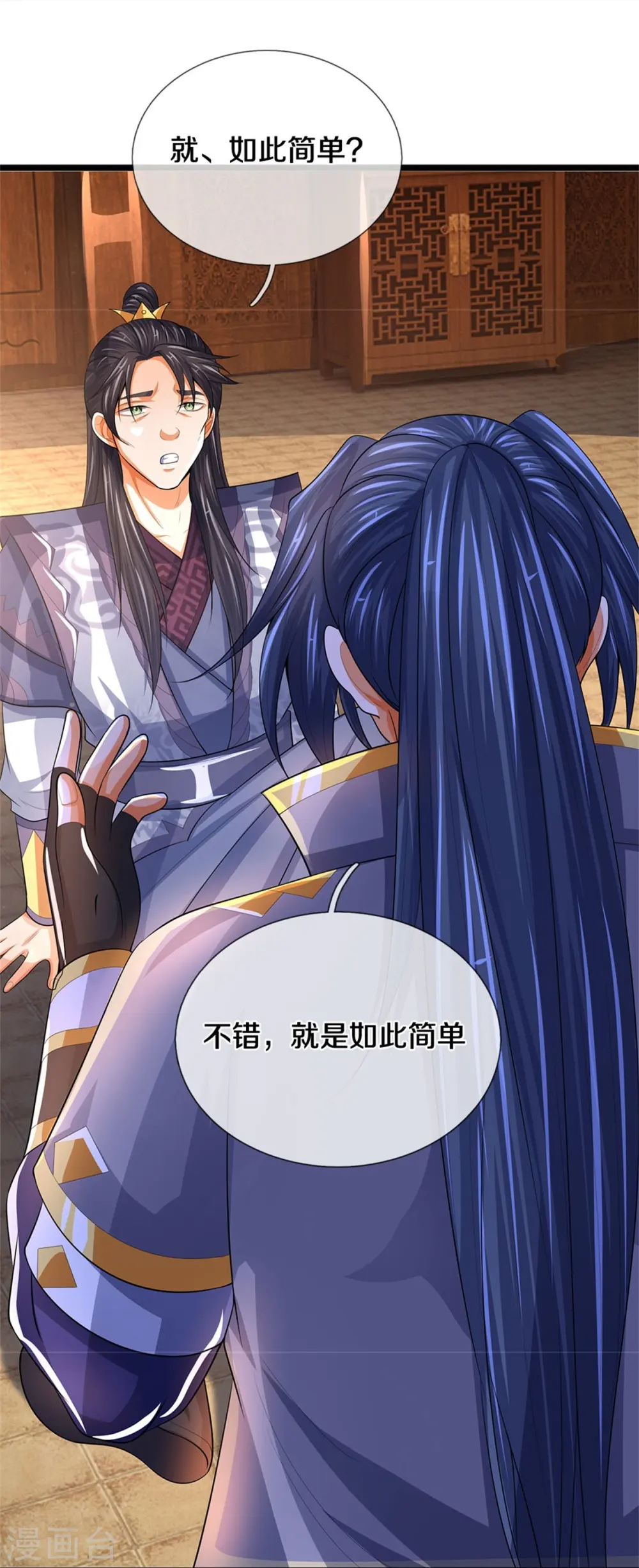 第520话 九界大恶人16