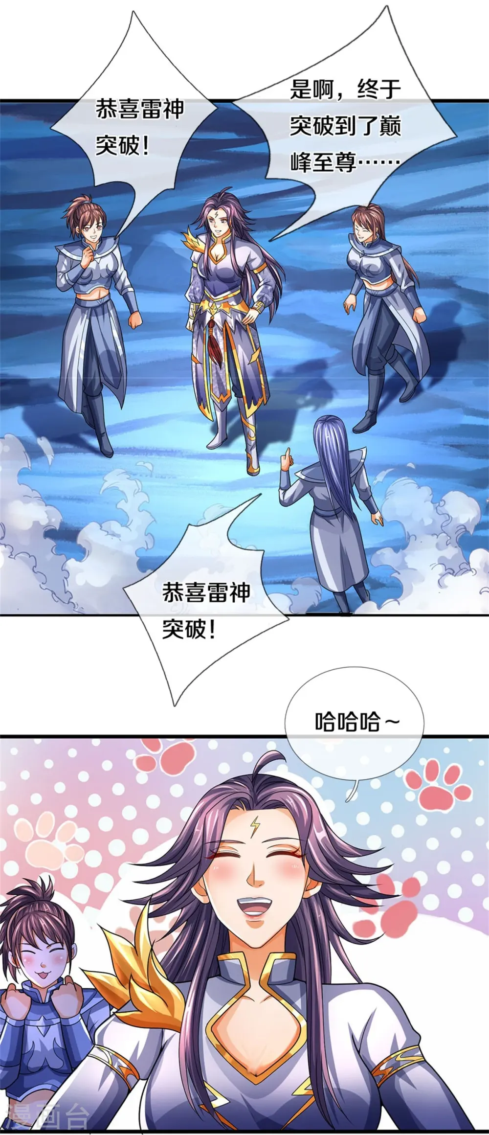 第547话 现身！域外使者27