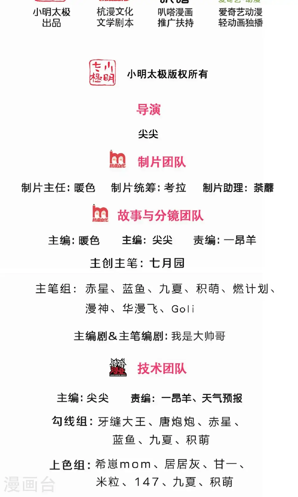 第721话 不是我们怂，是他太强！1