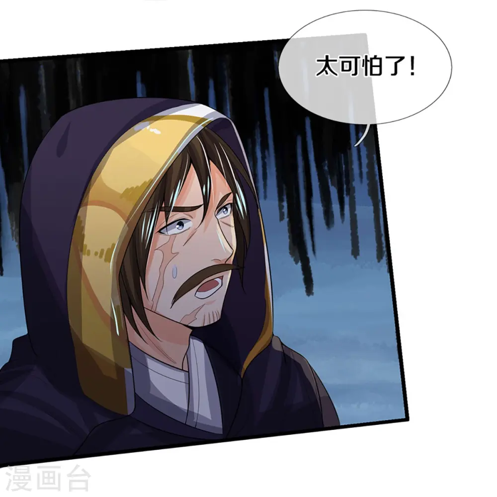 第445话 我在上界等着你们24