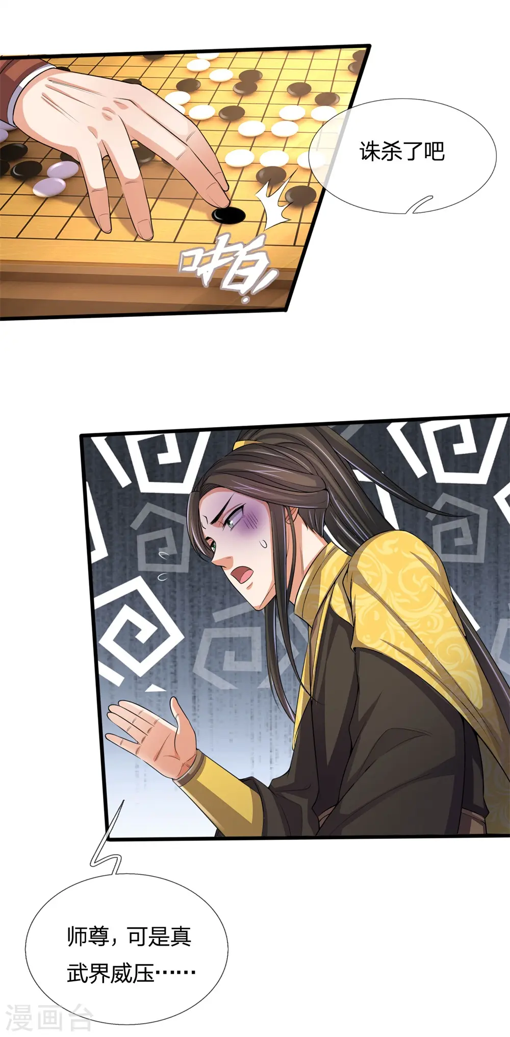 第248话 平平无奇，尚未觉醒10