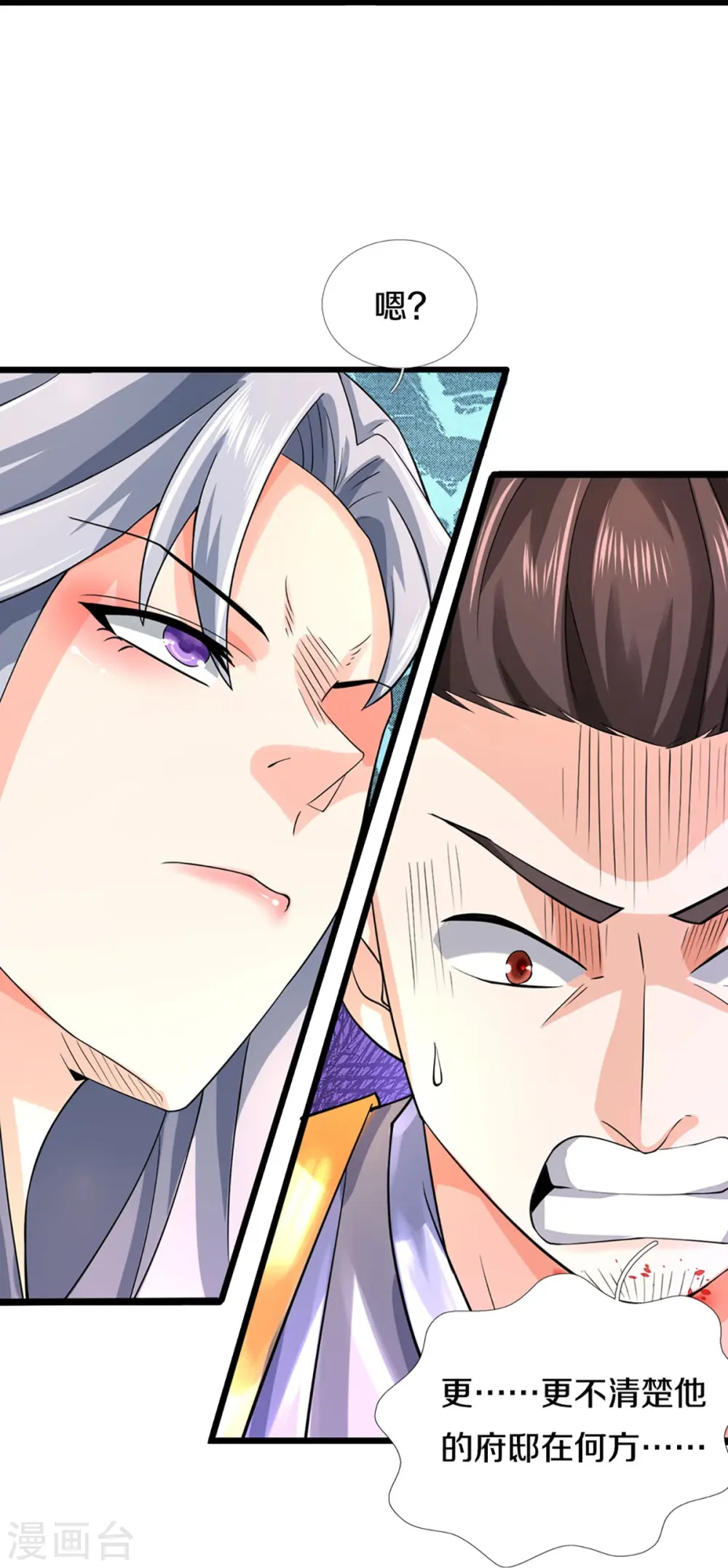 第406话 无事献殷勤16