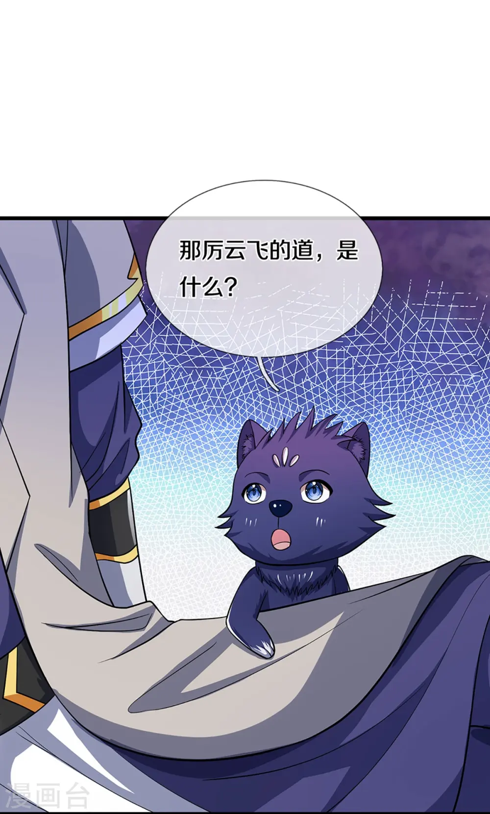 第472话 属于自己的道18