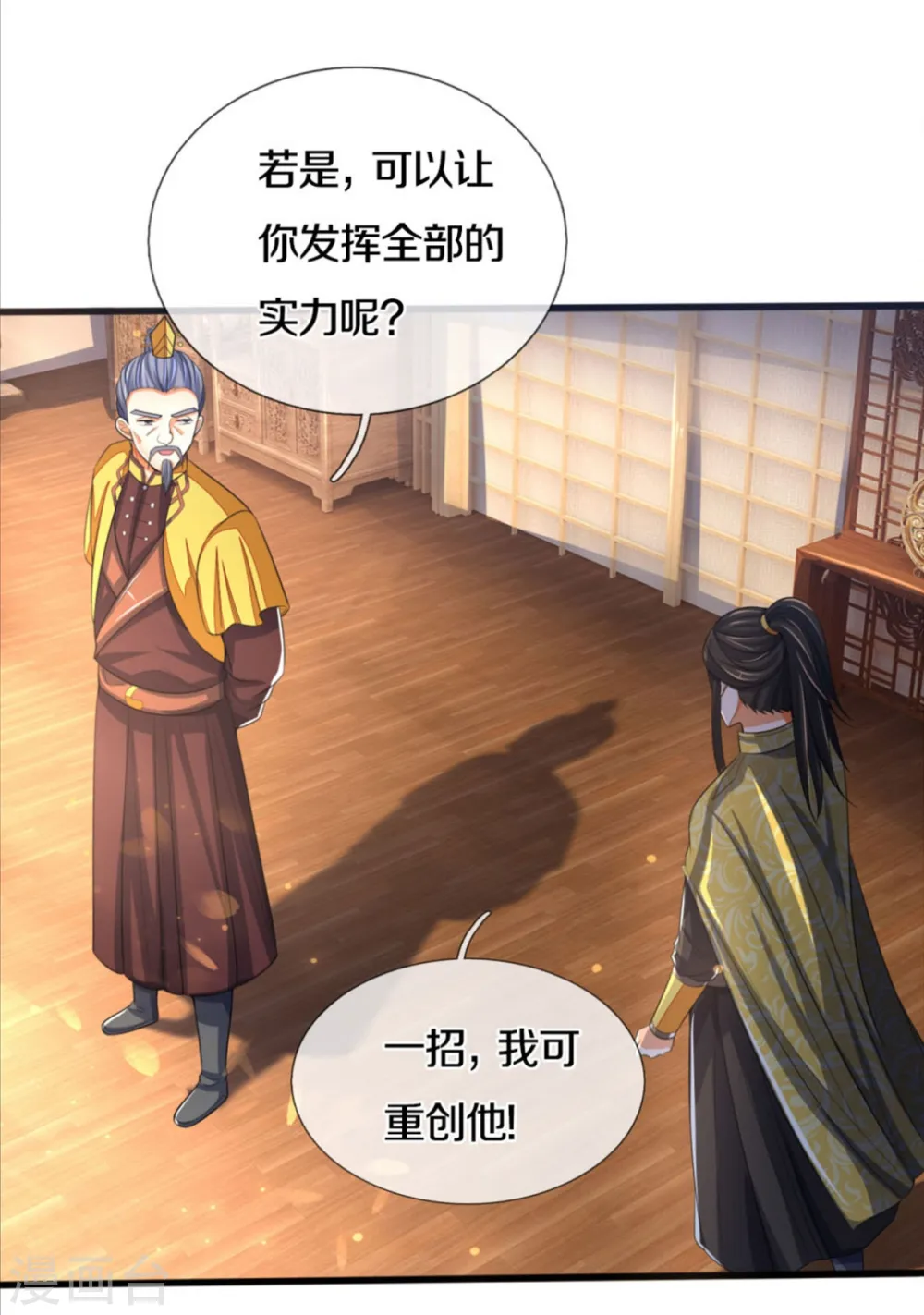 第282话 第三轮，生死不计！6
