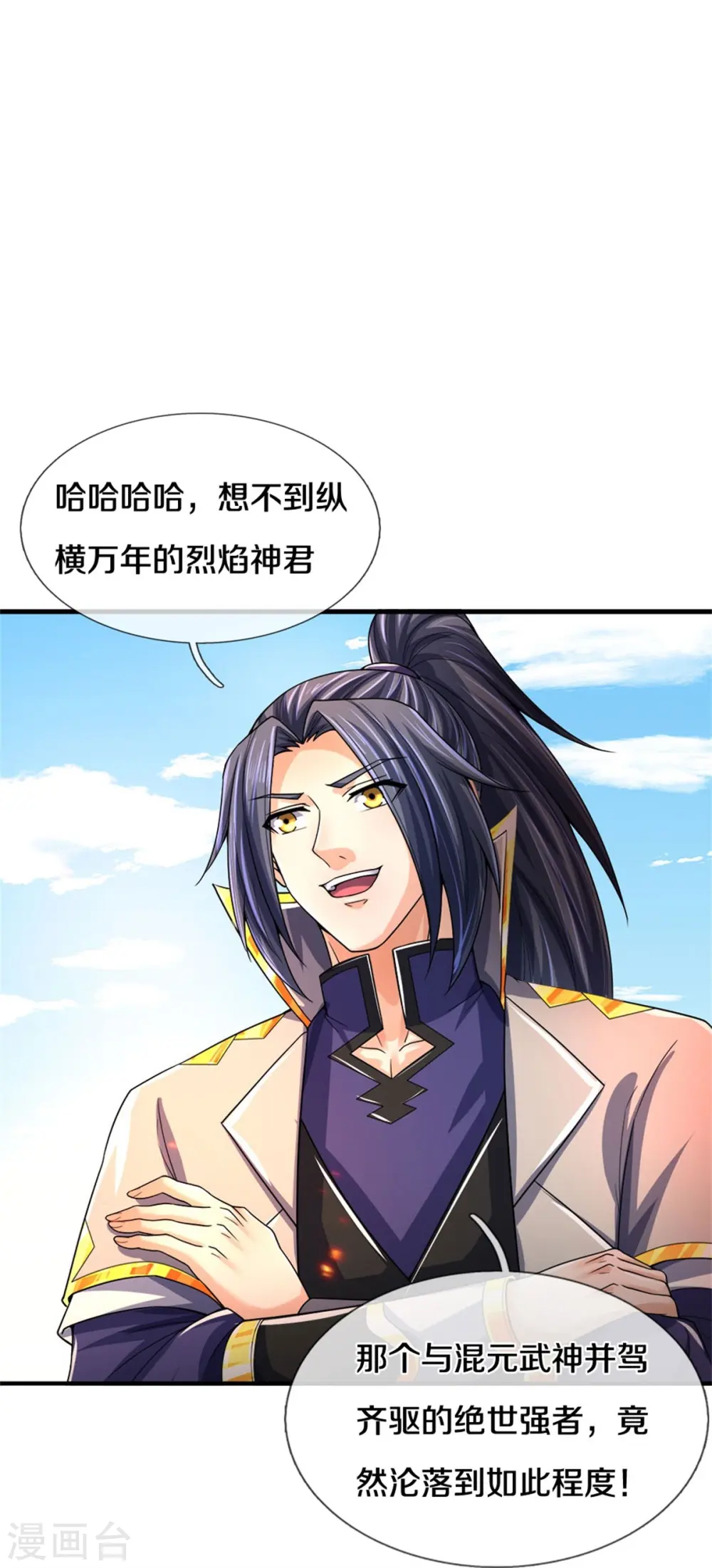 第521话 神阳烈日37