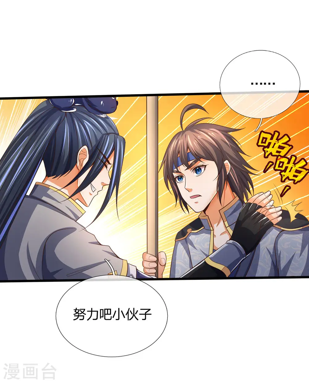 第264话 比武结束 闭关修炼15