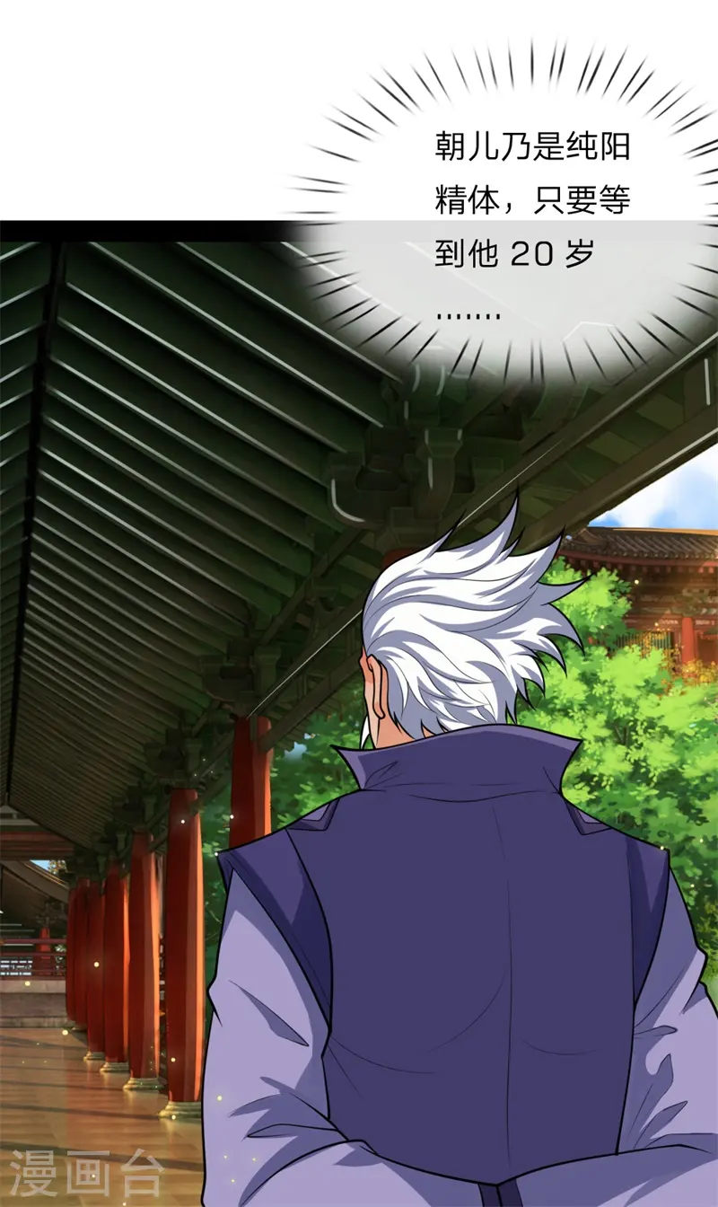 第147话 取其精气，为我所用6