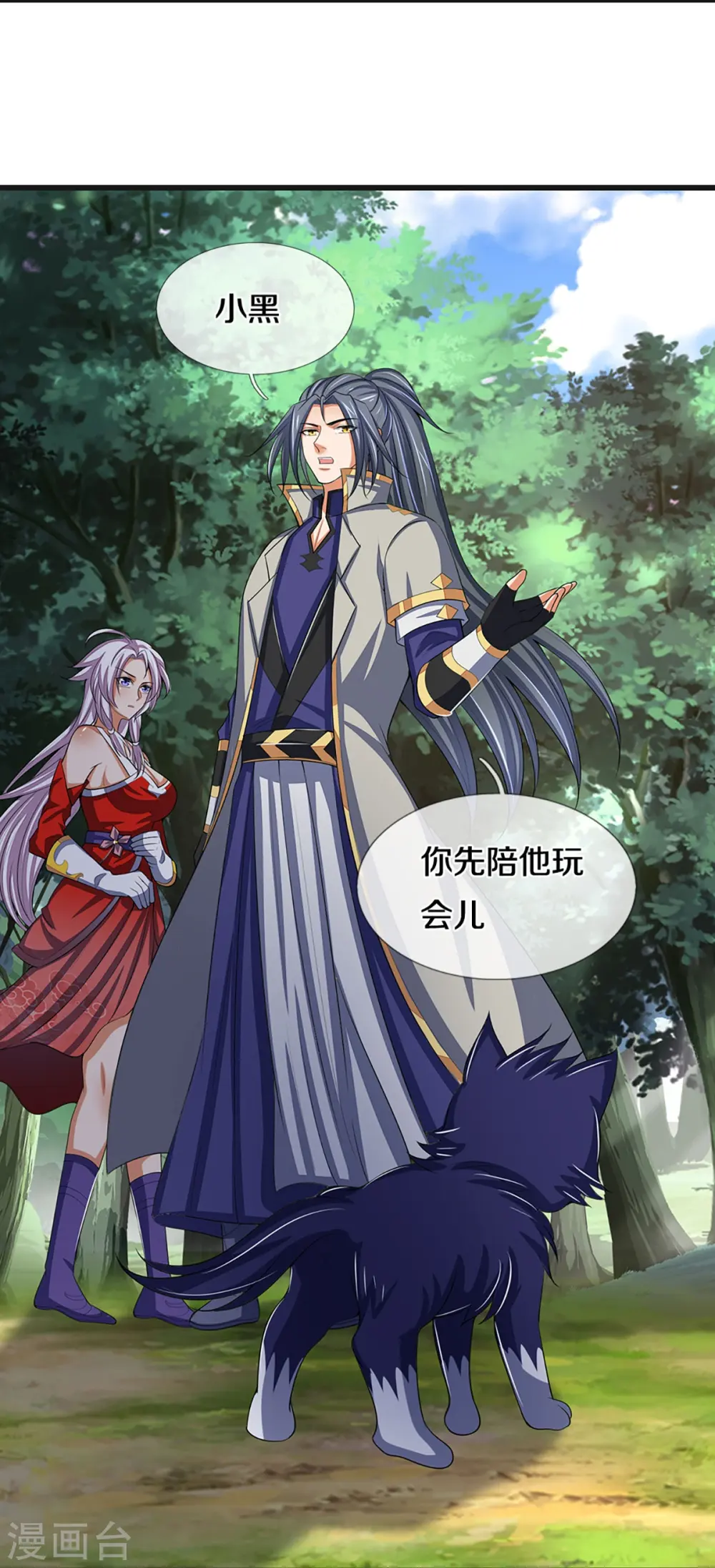 第426话 这是什么怪物？！9