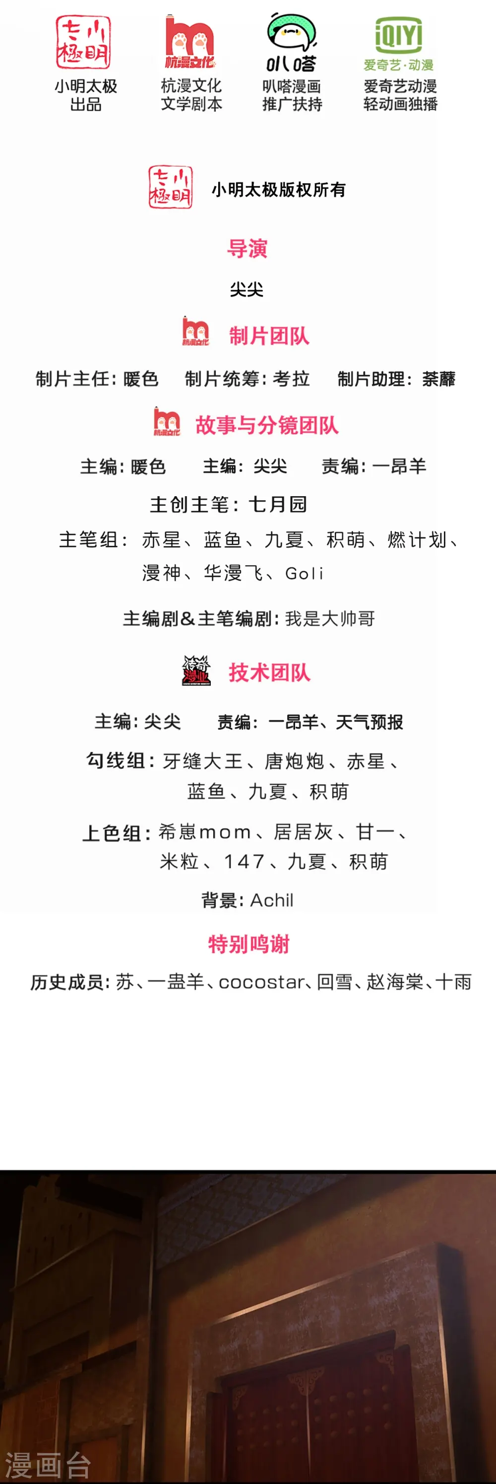 第462话 狩猎开始1