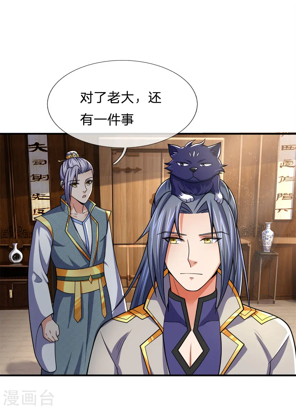 第248话 平平无奇，尚未觉醒26