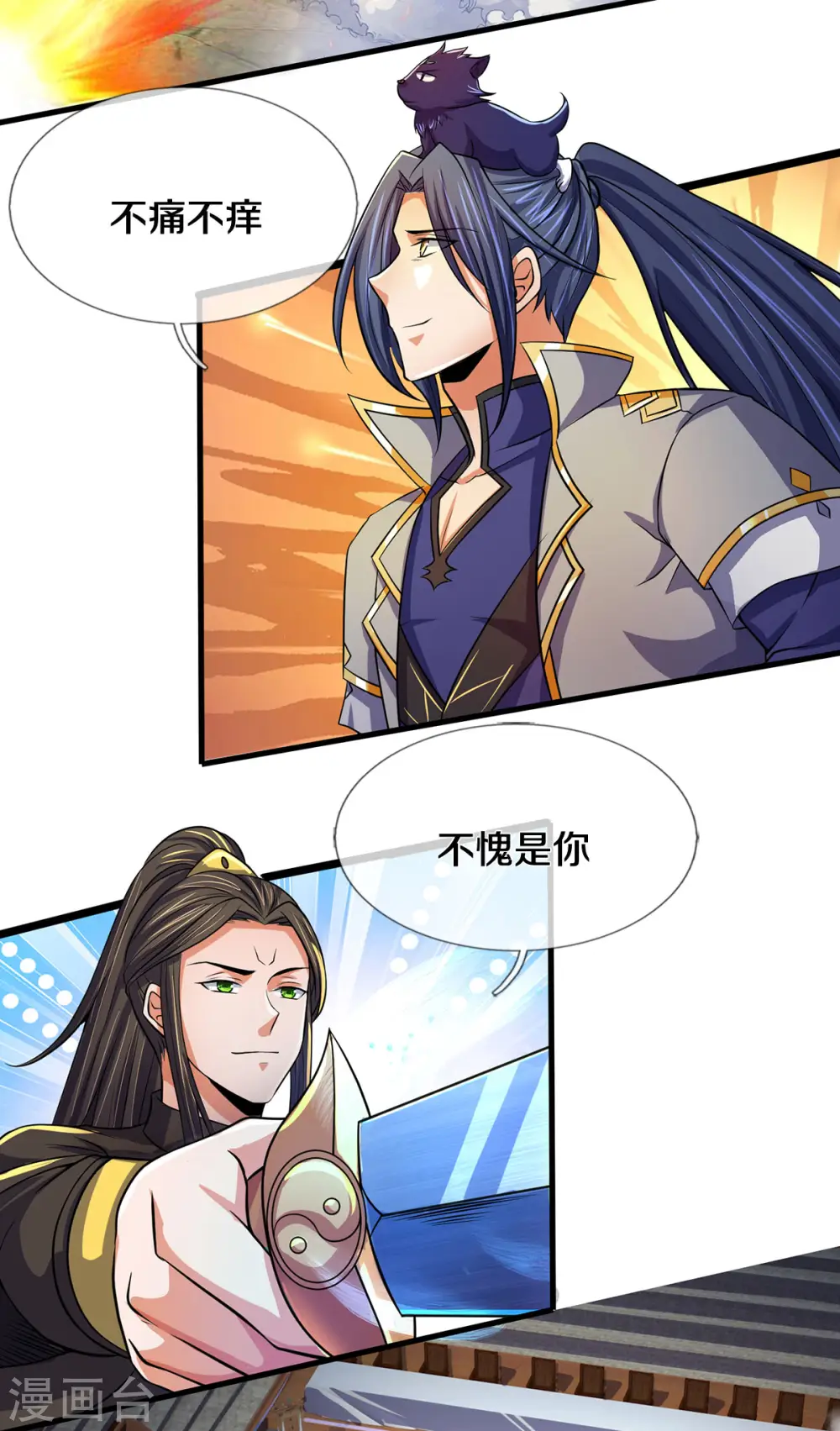 第274话 相互试探12