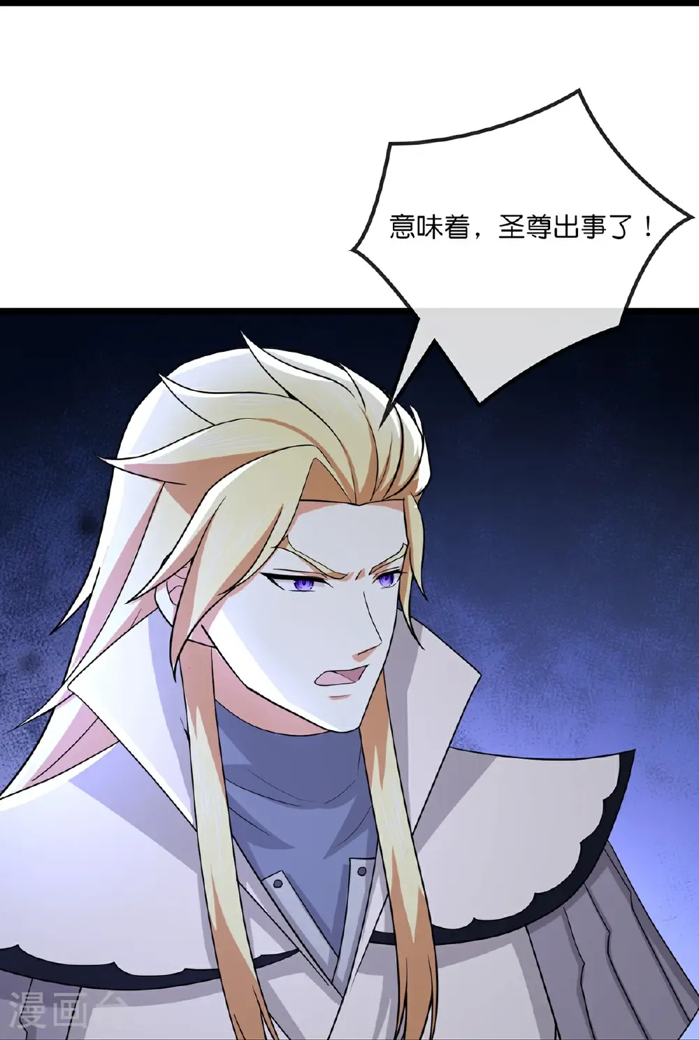 第761话 圣尊遇险6