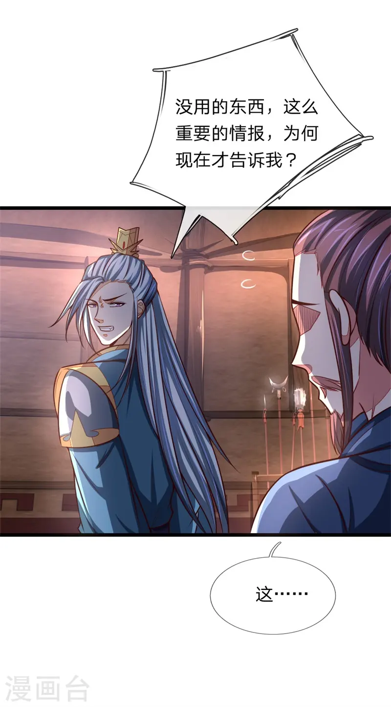 第127话 三弟突临，胆战心惊3