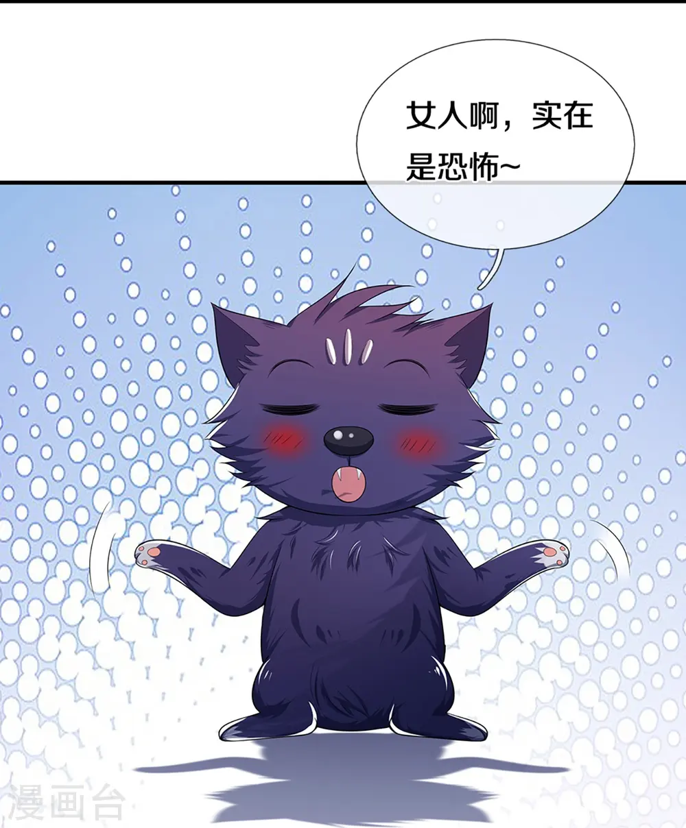 第397话 你就从了吧！40