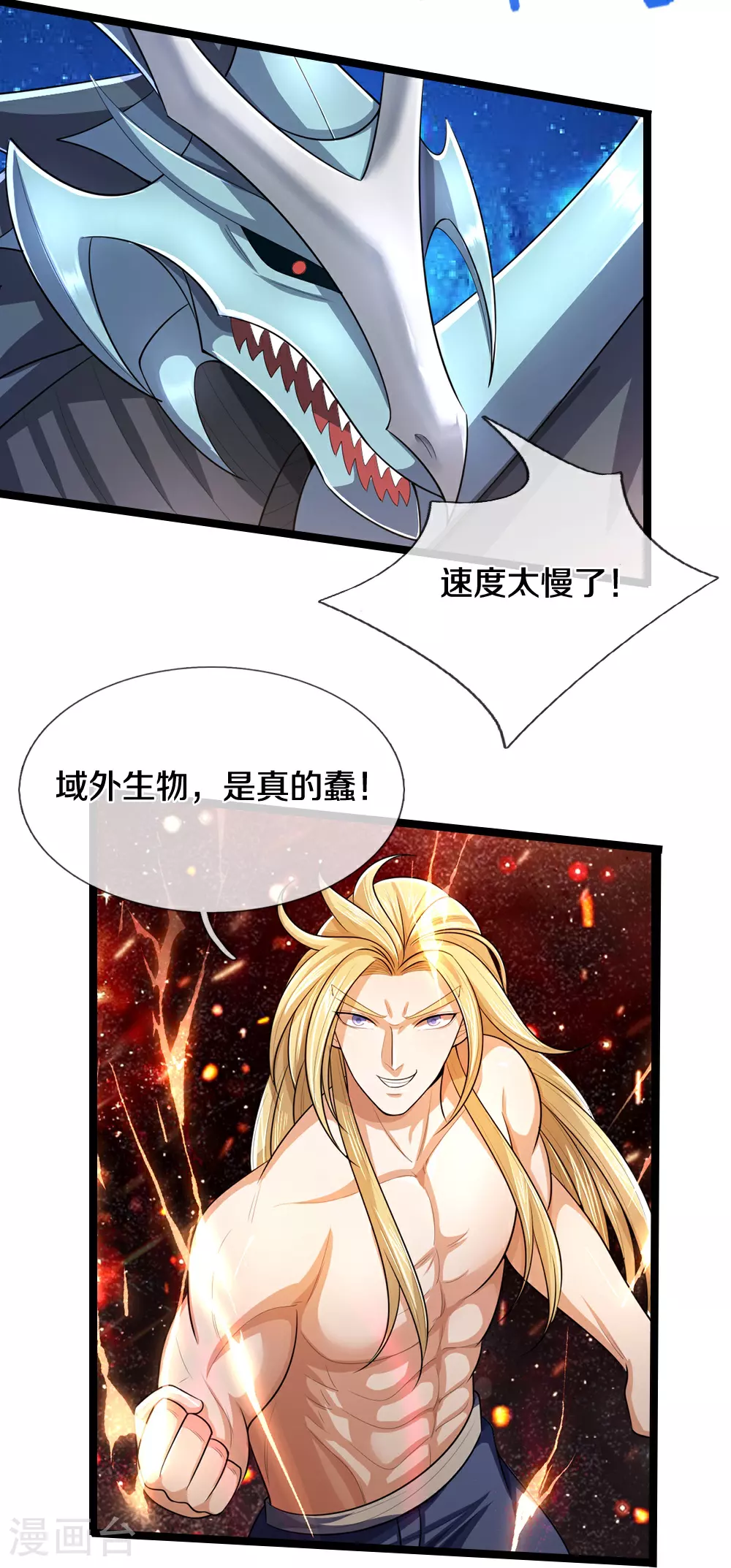 第636话 太古杀拳10