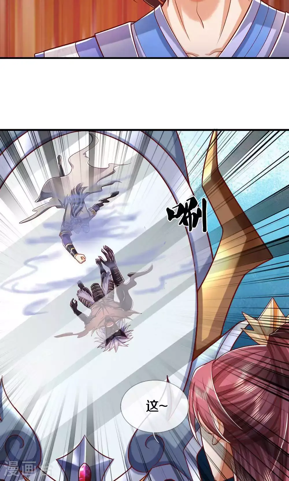 第712话 萧晨的混元传承？惹不起5