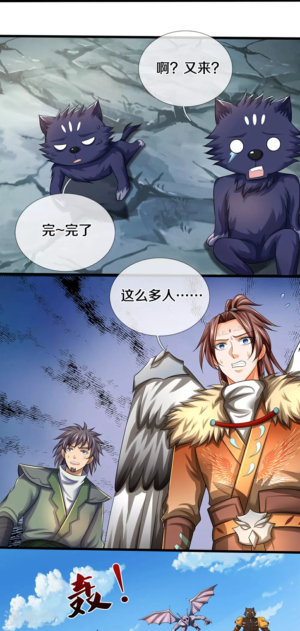 第677话 龙子现身28