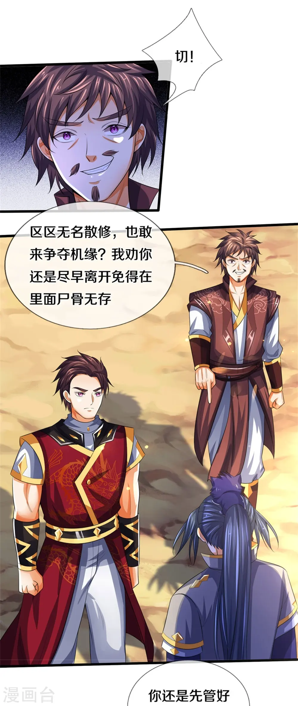 第491话 秘冢机缘，各凭本事19
