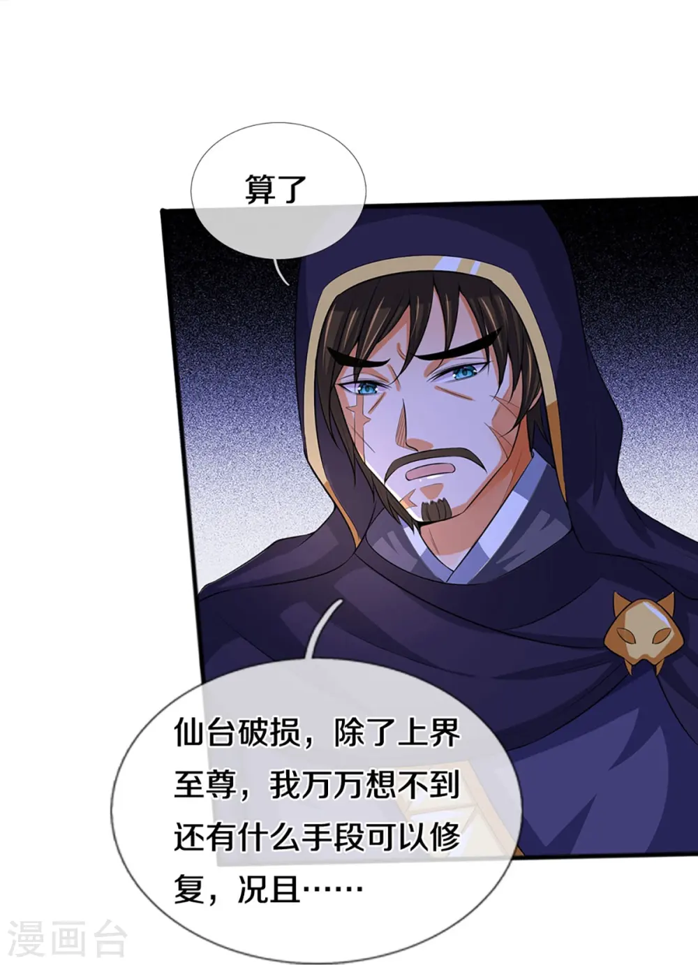 第347话 契机14