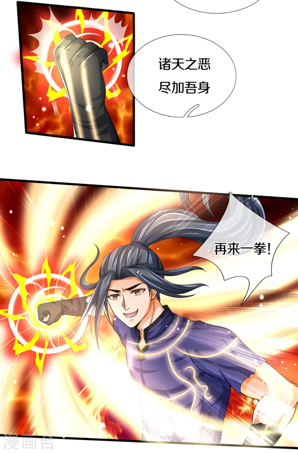 第311话 这是什么邪功！6
