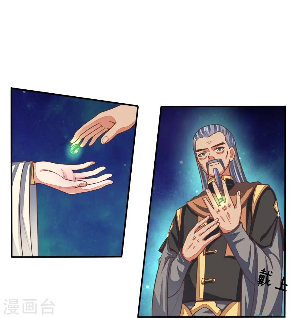 第78话 黄阶九品 丹名圣元20