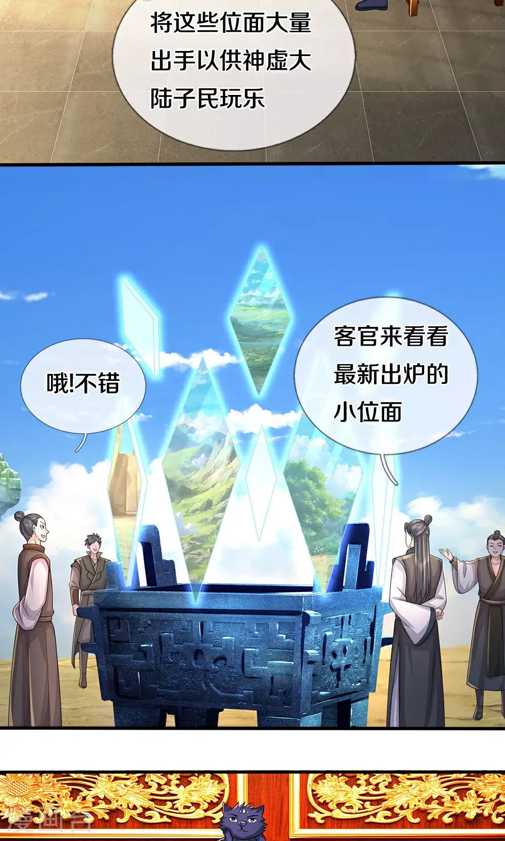 第703话 八位至高，何等存在？20