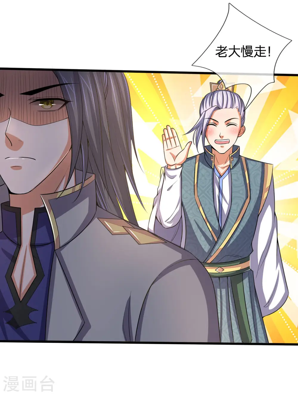 第261话 龙凤榜 开比！14