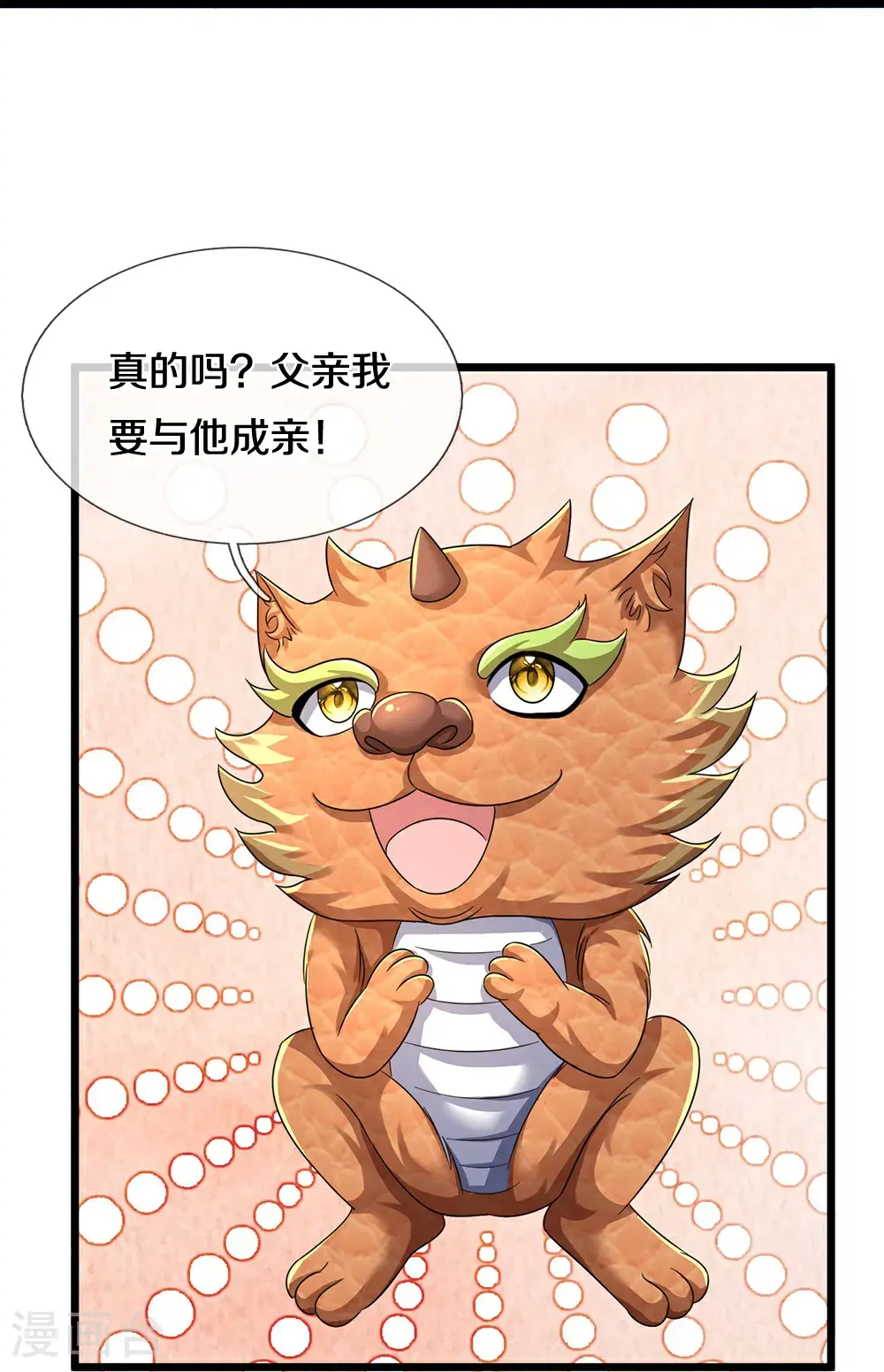 第716话 这小子是何许人也？44