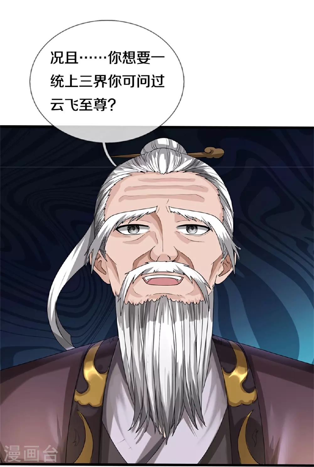 第565话 至尊齐聚36