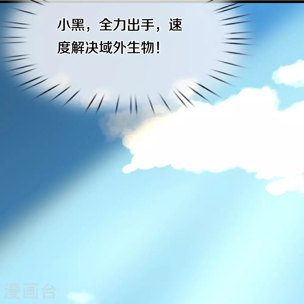 第613话 嘎嘣脆真难吃12