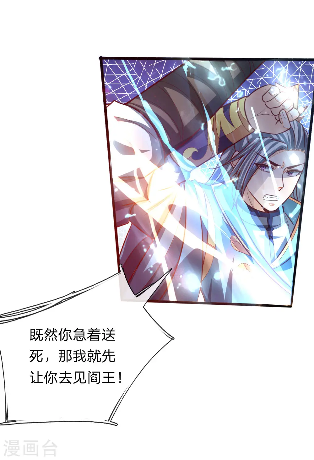 第133话 出手偷袭，小狼护主0