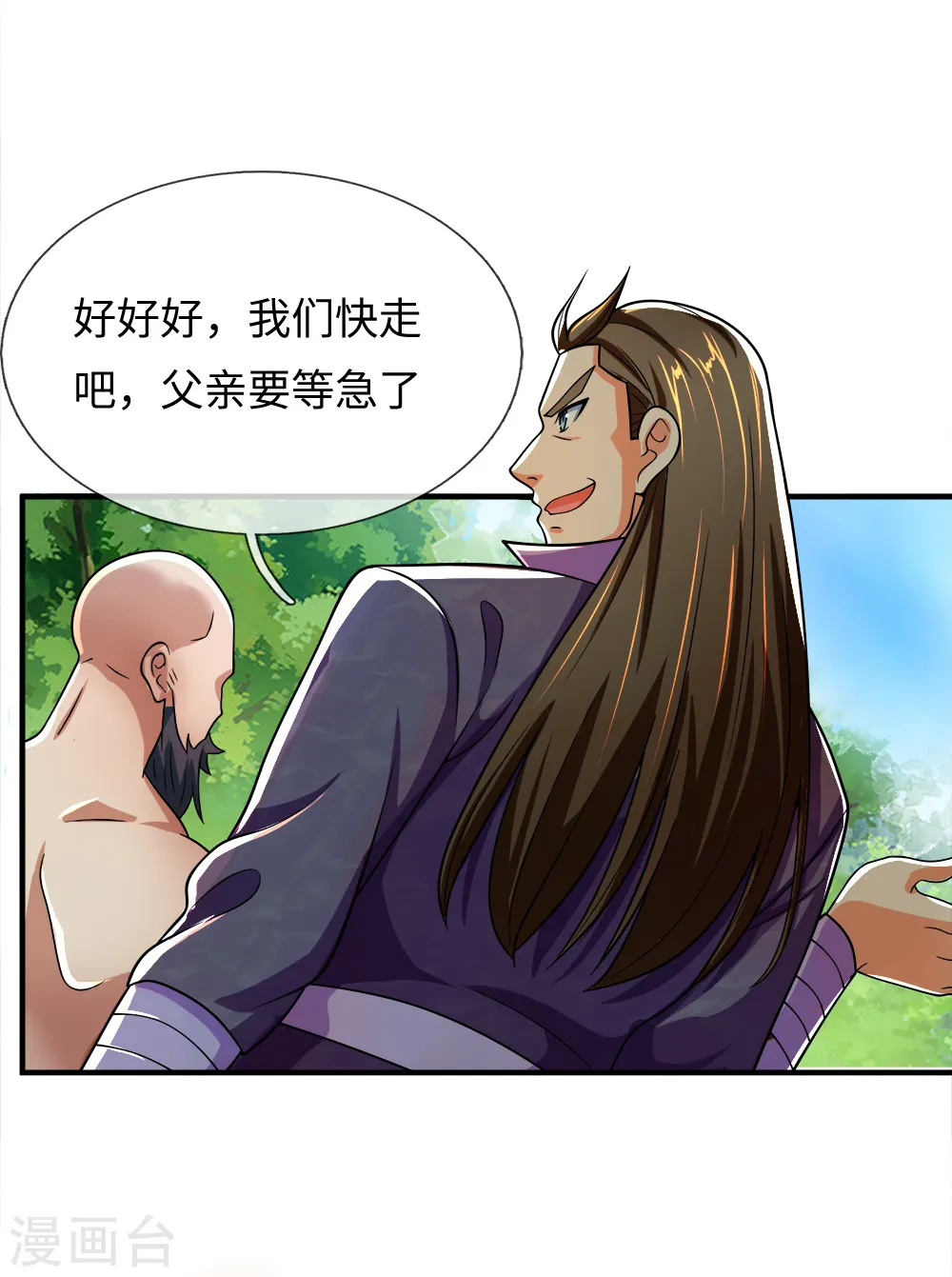 第238话 半道杀出，抢夺珍宝6