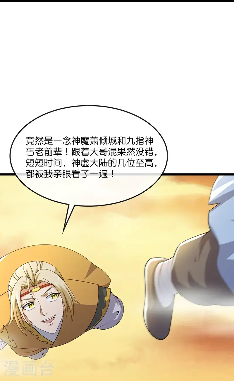 第732话 偷袭！17