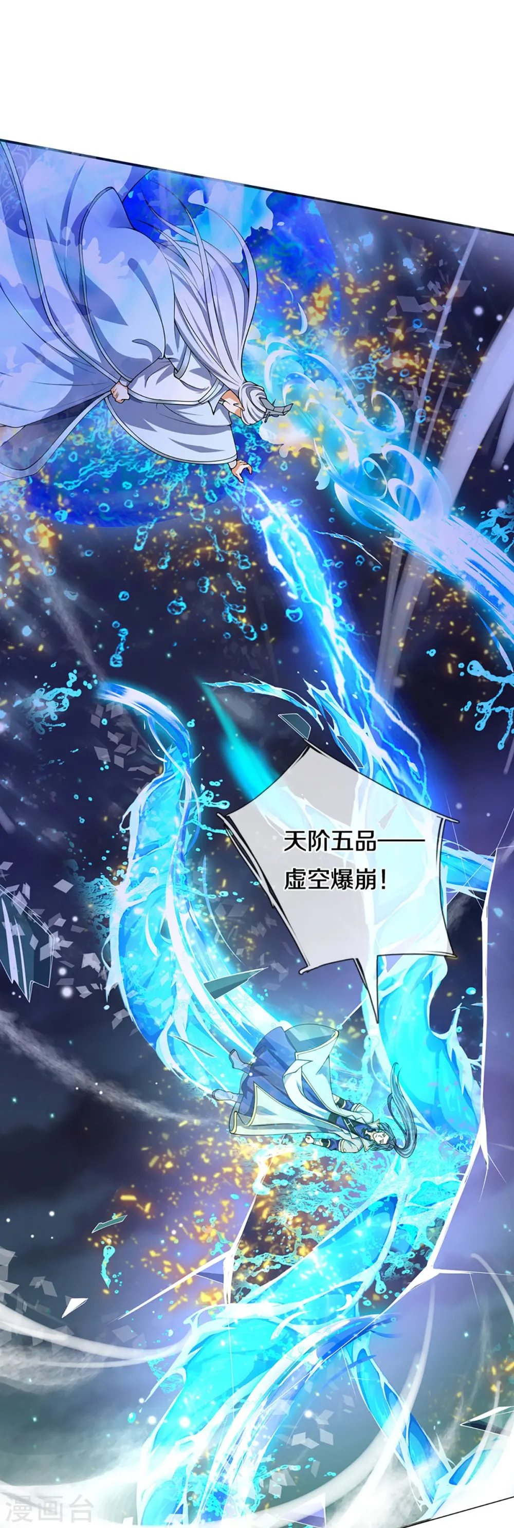 第420话 至尊幽魂51