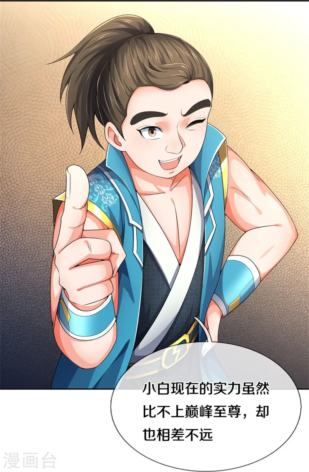 第537话 你是雷豹？54