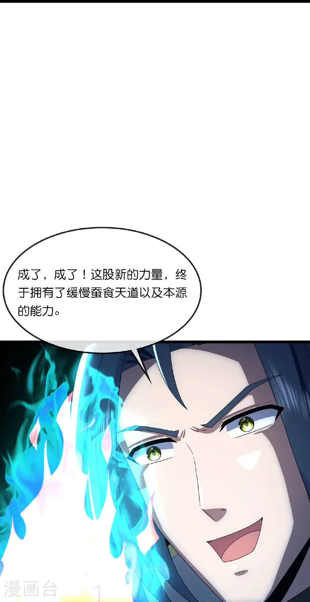 第767话 云飞，小黑，等着我34
