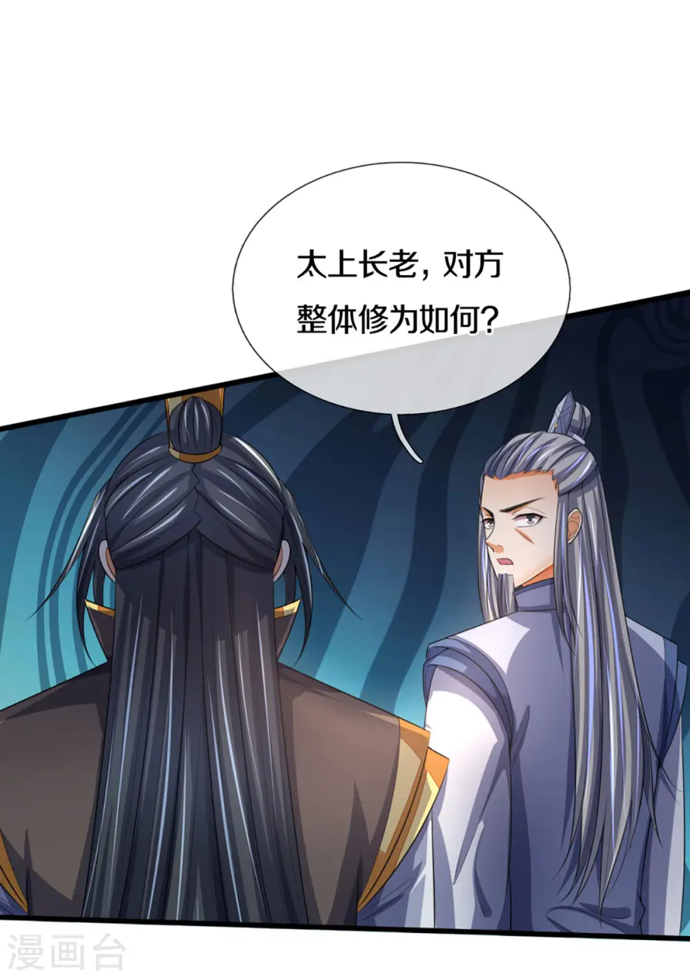 第301话 战起 青云门21