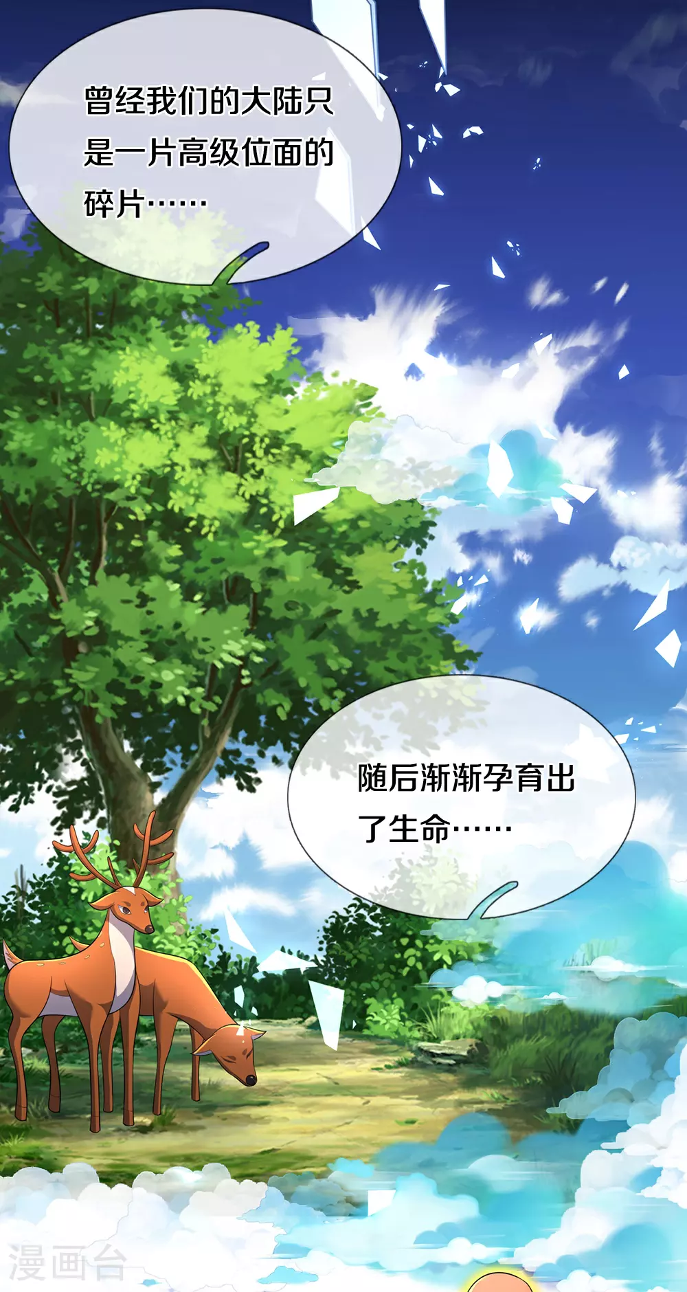 第637话 一笑泯恩仇17