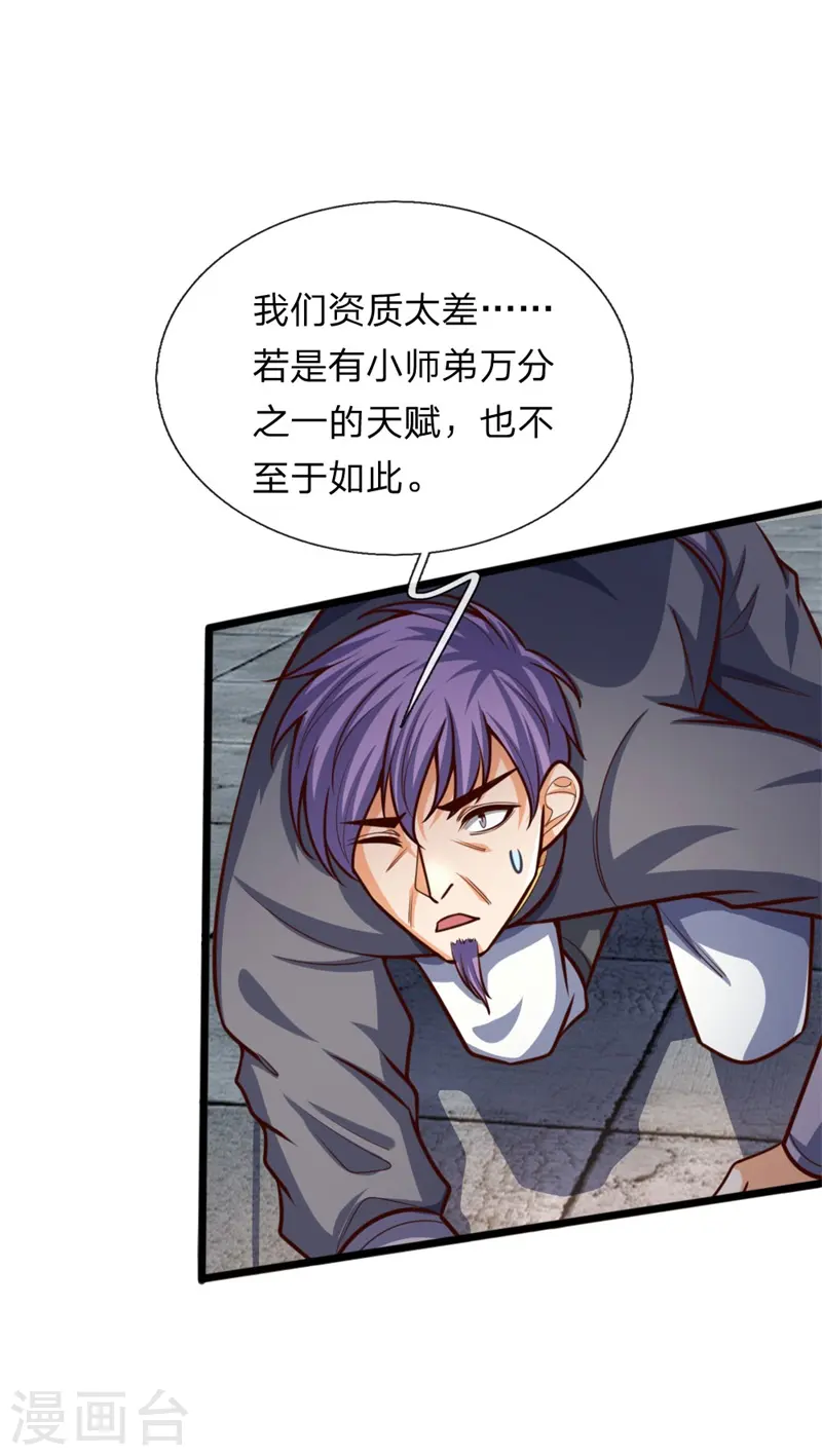 第147话 取其精气，为我所用1