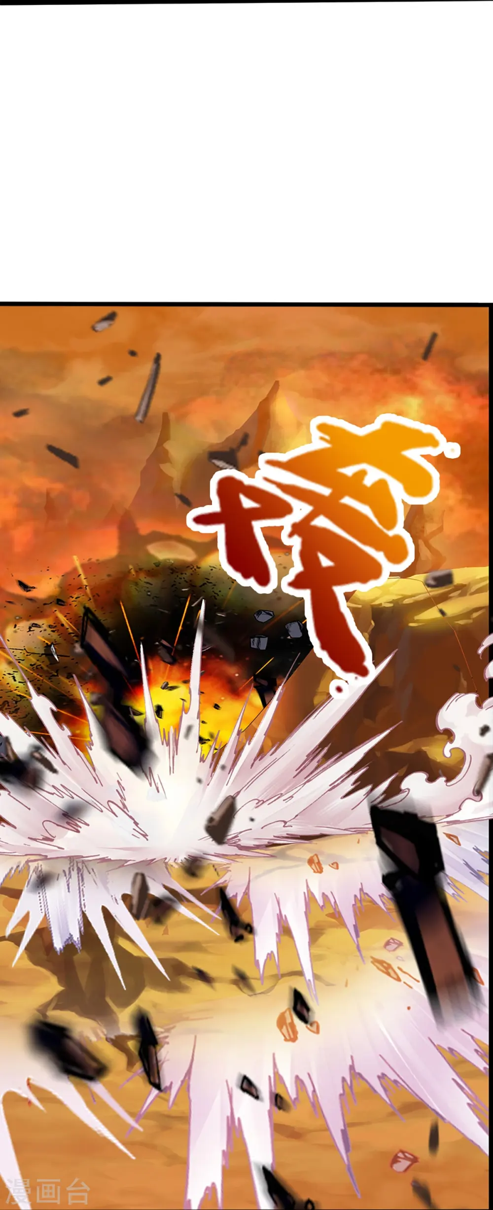 第408话 背叛白家者——死43
