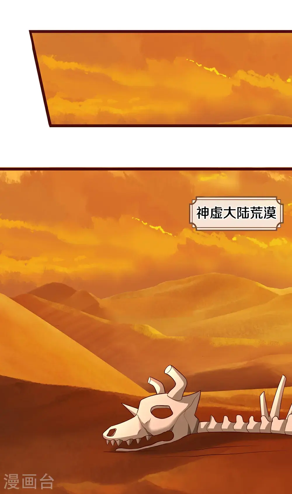 第718话 小黑大换血啦！30