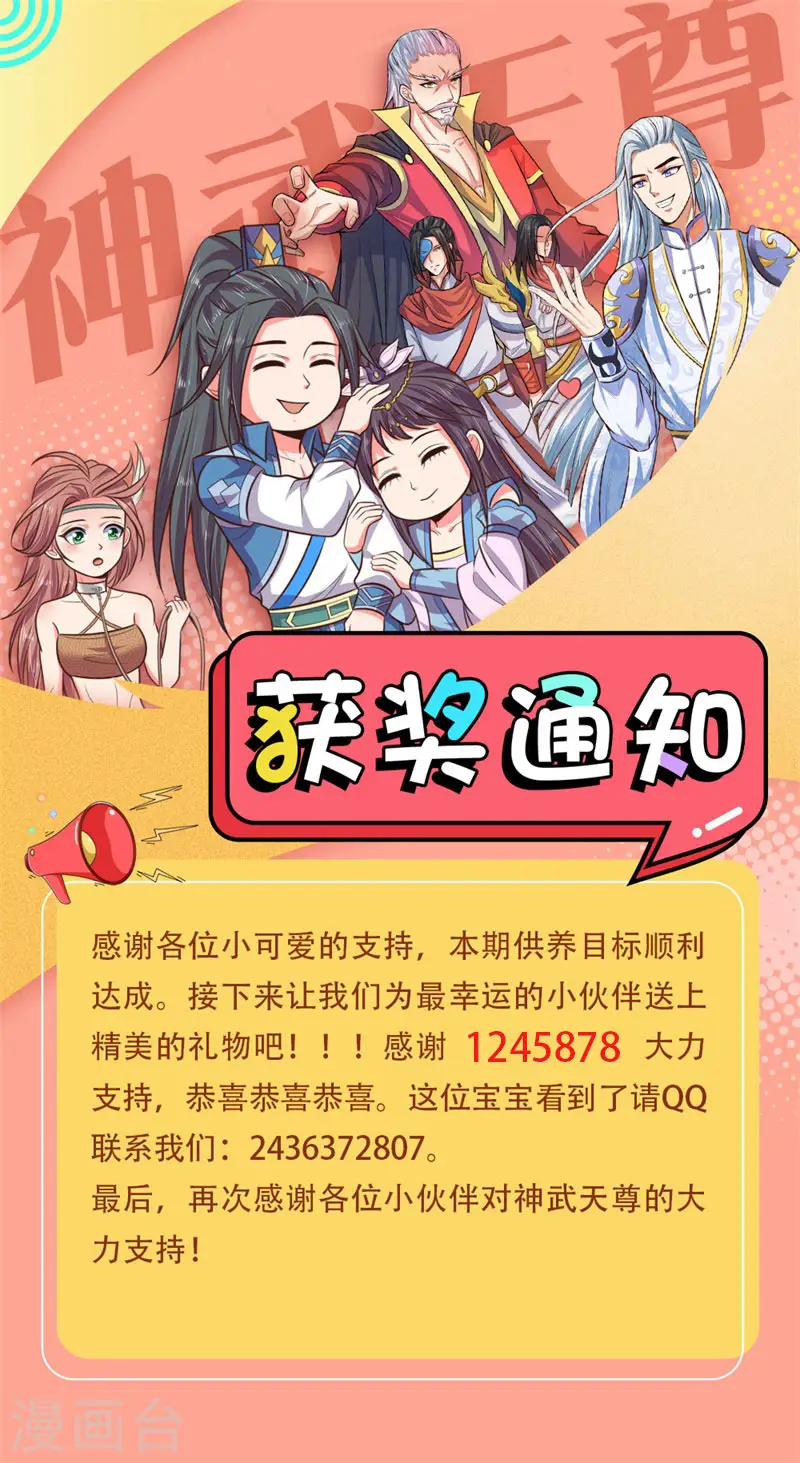 第154话 闭关修炼，切勿打扰20