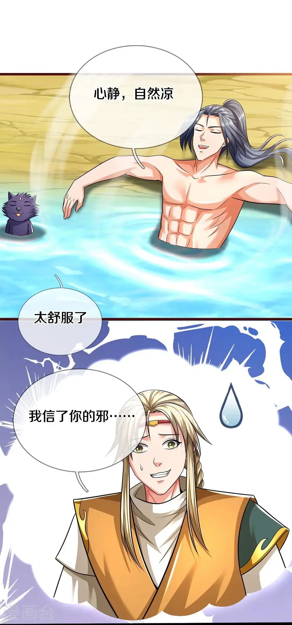 第718话 小黑大换血啦！48