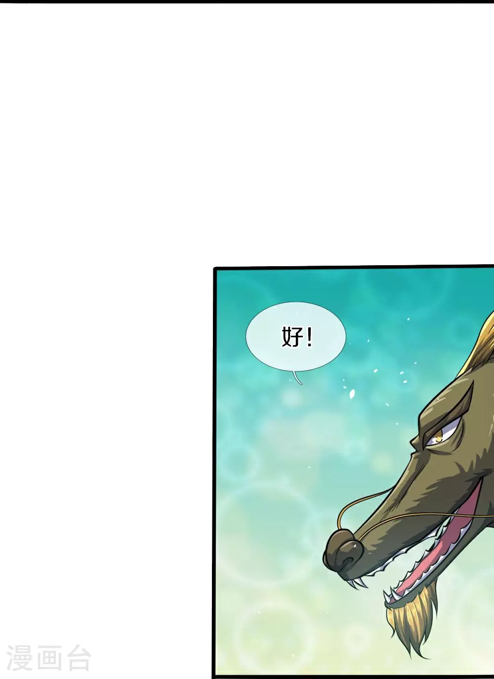 第580话 黑猫月月6