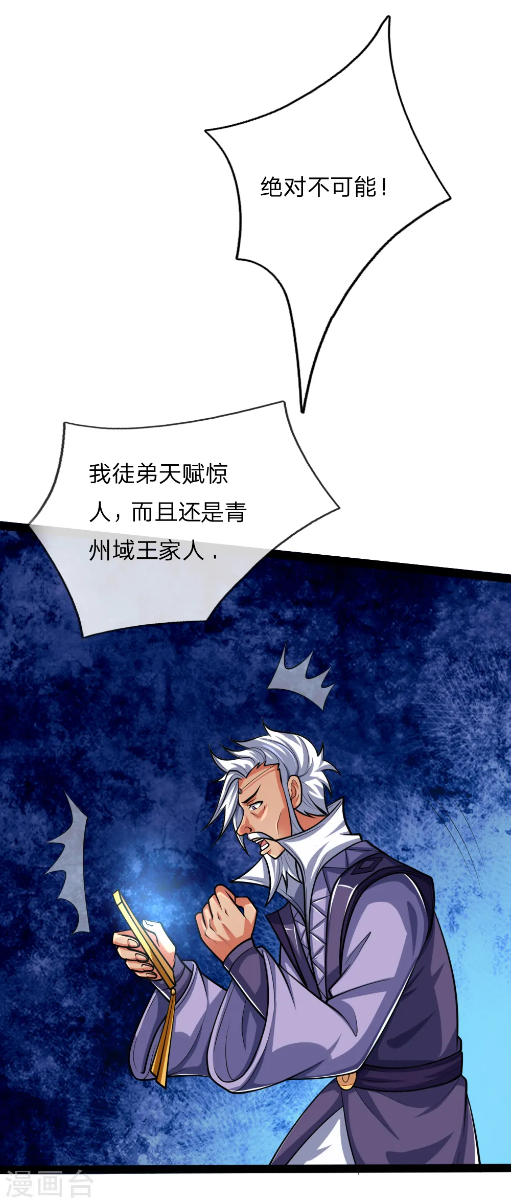 第148话 实力非凡，不容小觑7